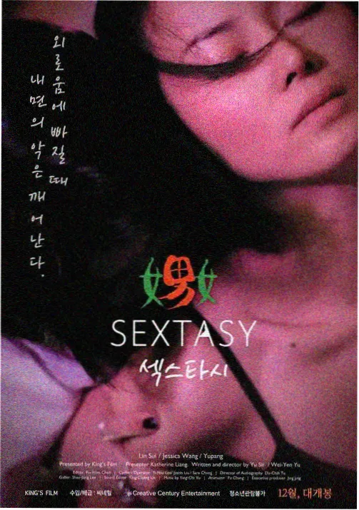 云上列车影评配图